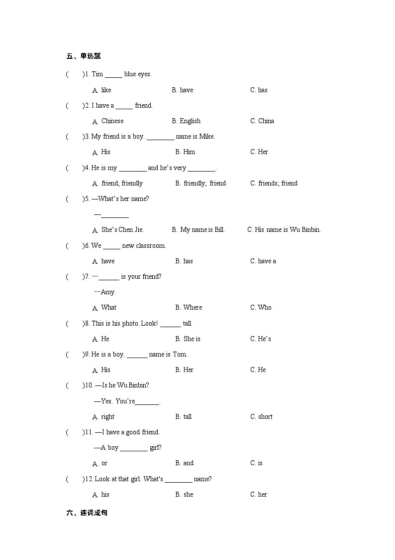 Unit3重难知识点（复习讲义）-四年级英语上册单元速记·巧练（人教PEP版）03