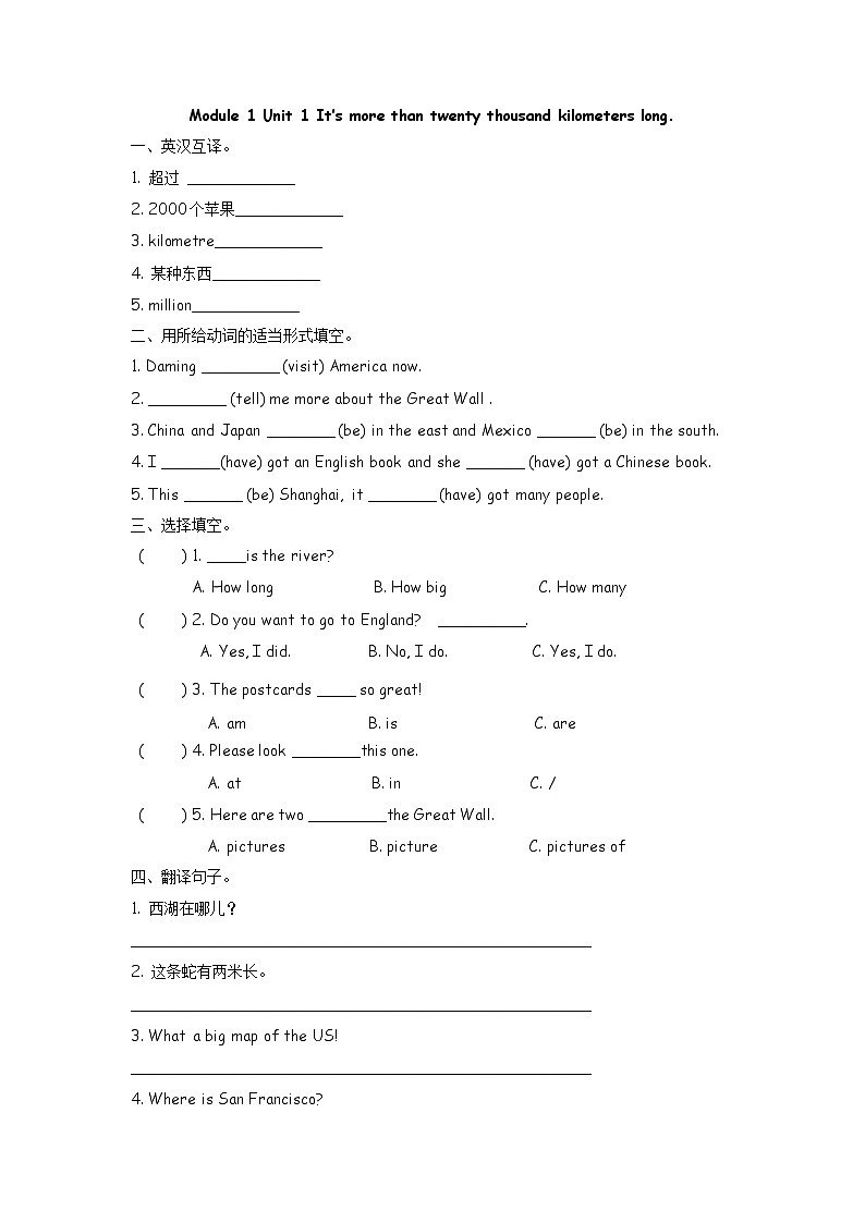 外研版（三起）小学英语六年级上册Module 1课件+课时练习附答案01