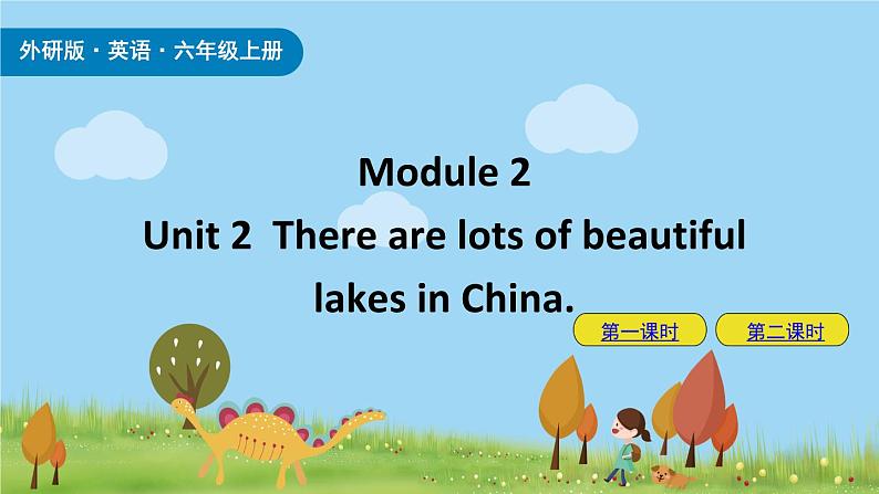 外研版（三起）小学英语六年级上册Module 2课件+课时练习附答案01