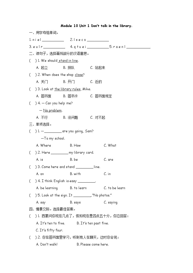 外研版（三起）小学英语六年级上册Module 10课件+课时练习附答案01