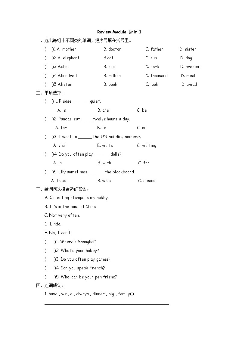 六上RMU1第1页