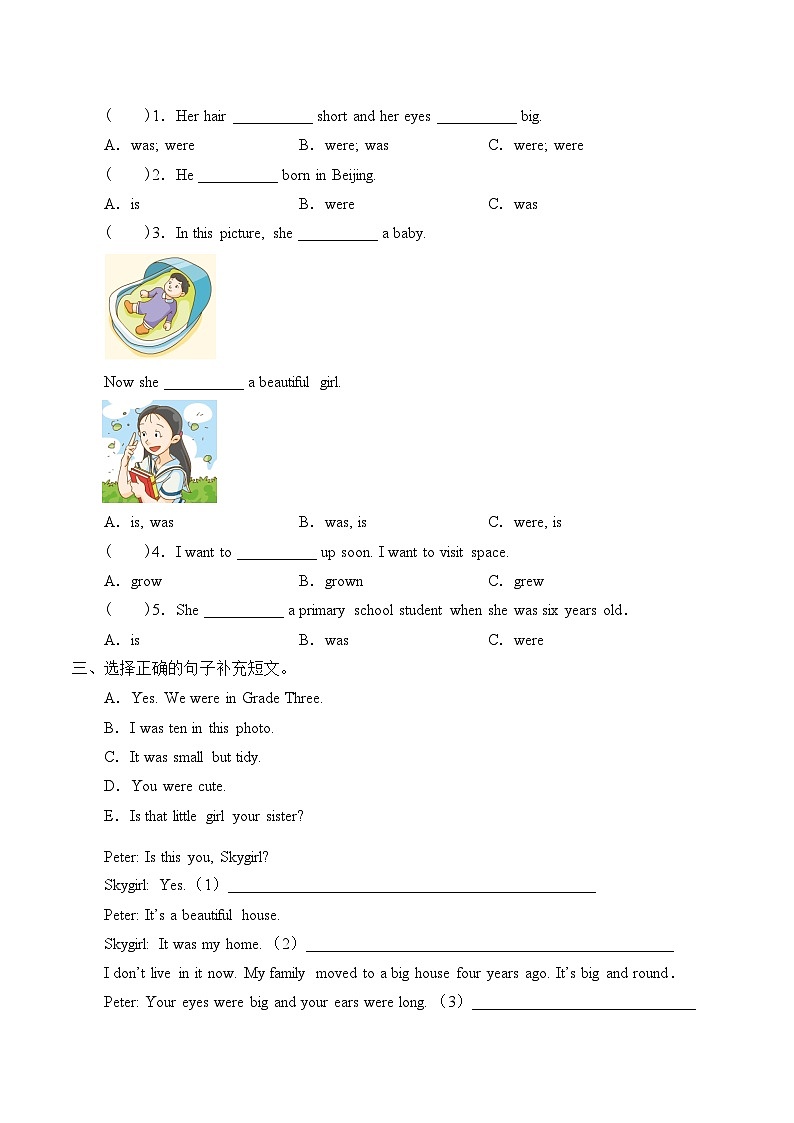 沪教版（六三制三起）小学六年级英语上册 Module 1  Unit  1  Growing up   学案02