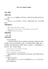 小学英语沪教牛津版(六三制三起)六年级上册Unit 2 My summer holiday教案设计