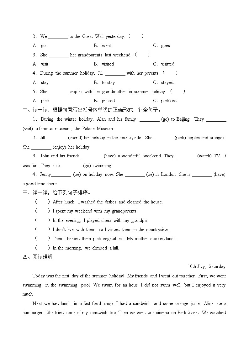 沪教版（六三制三起）小学六年级英语上册 Module 1 Unit  2  My summer holiday   学案02