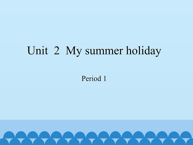 沪教版（六三制三起）小学六年级英语上册 Module 1 Unit  2  My summer holiday   课件01