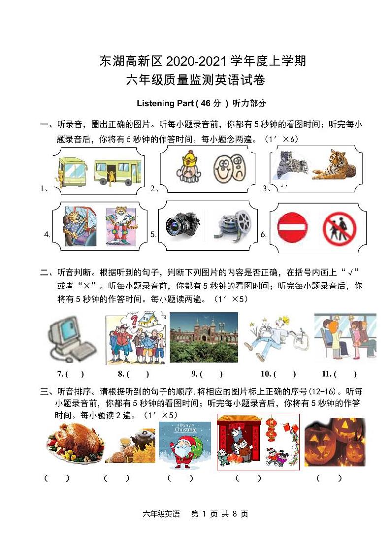 20-21六上英语真题第1页