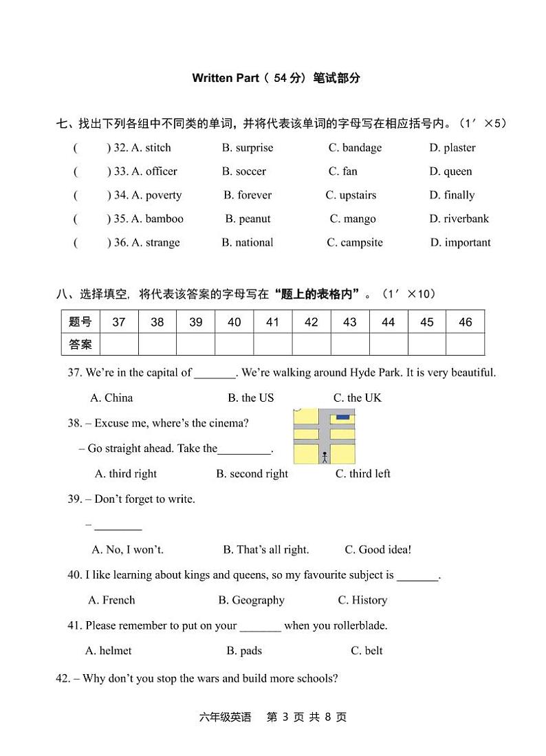 20-21六上英语真题第3页