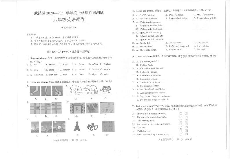 武汉市武昌区2020-2021年六年级英语上册期末英语试卷（含听力答案）01