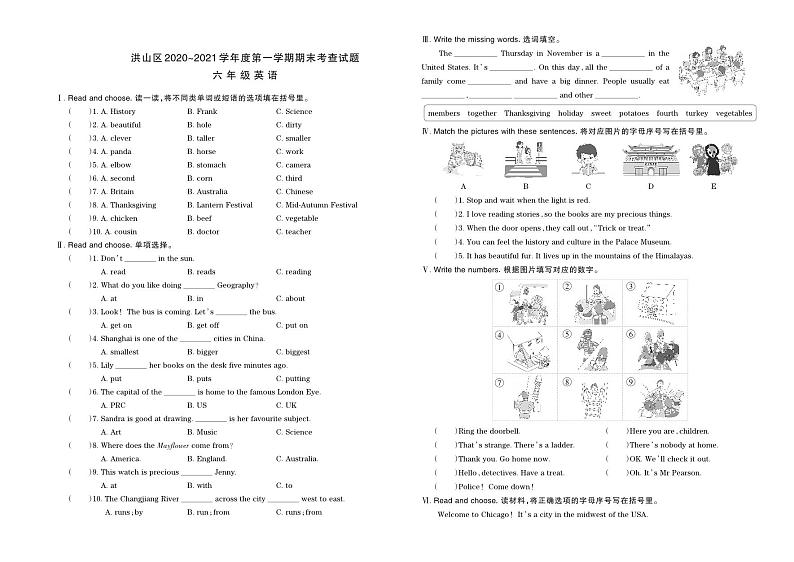 湖北省武汉市洪山区2020-2021学年六年级上学期期末英语试题01