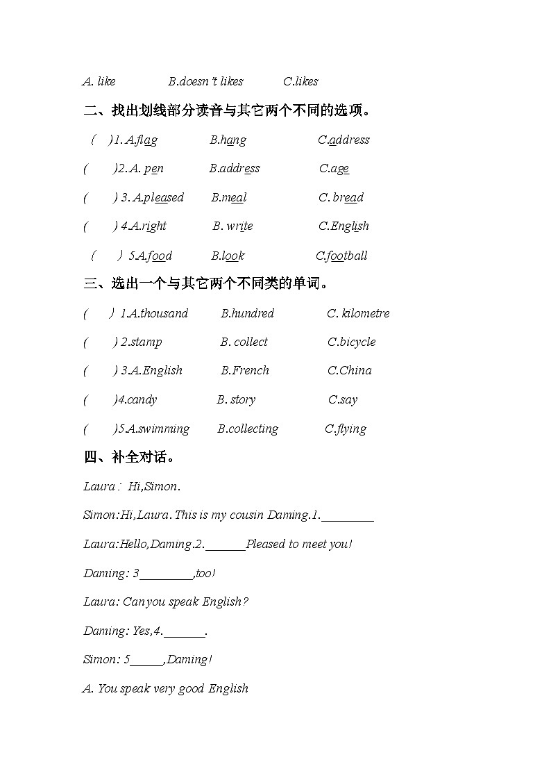 仁寿县书院小学校刘丽英老师英语学科 课件教案试卷02