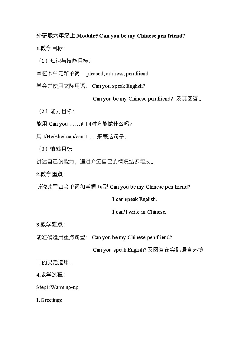 仁寿县书院小学校刘丽英老师英语学科 课件教案试卷01