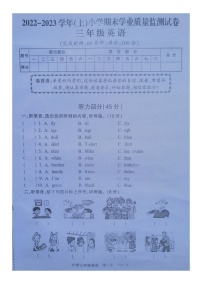 江苏省南通市通州区2022-2023学年三年级上学期期末英语学业质量监测试卷（含笔试答案）