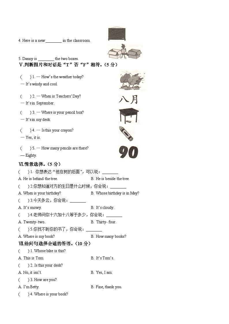 2022-2023学年河北省保定市阜平县冀教版（三起）四年级下学期5月期中英语试卷02