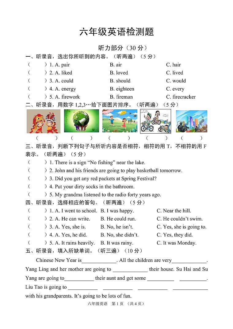 江苏省宿迁市沭阳县2022-2023学年六年级上学期期末英语试题01