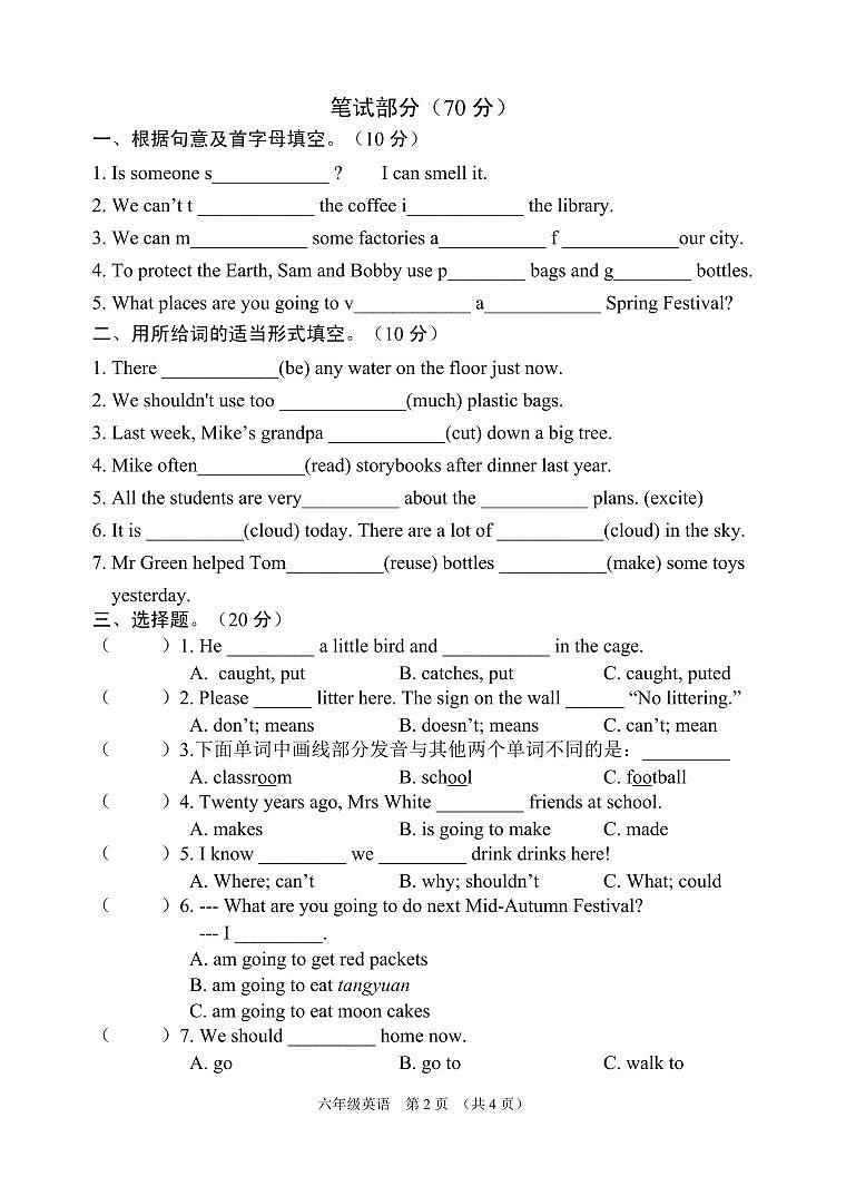 江苏省宿迁市沭阳县2022-2023学年六年级上学期期末英语试题02