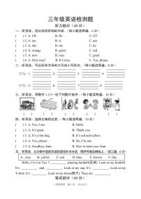 江苏省宿迁市沭阳县2022-2023学年三年级上学期期末英语试题