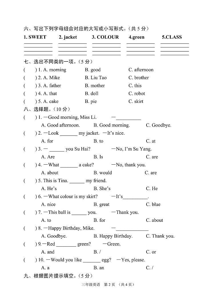 江苏省宿迁市沭阳县2022-2023学年三年级上学期期末英语试题第2页
