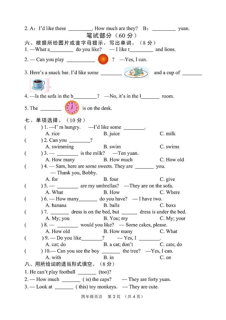 江苏省宿迁市沭阳县2022-2023学年四年级上学期期末英语试题02