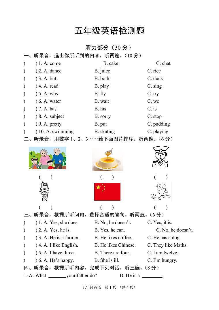 江苏省宿迁市沭阳县2022-2023学年五年级上学期期末英语试题第1页