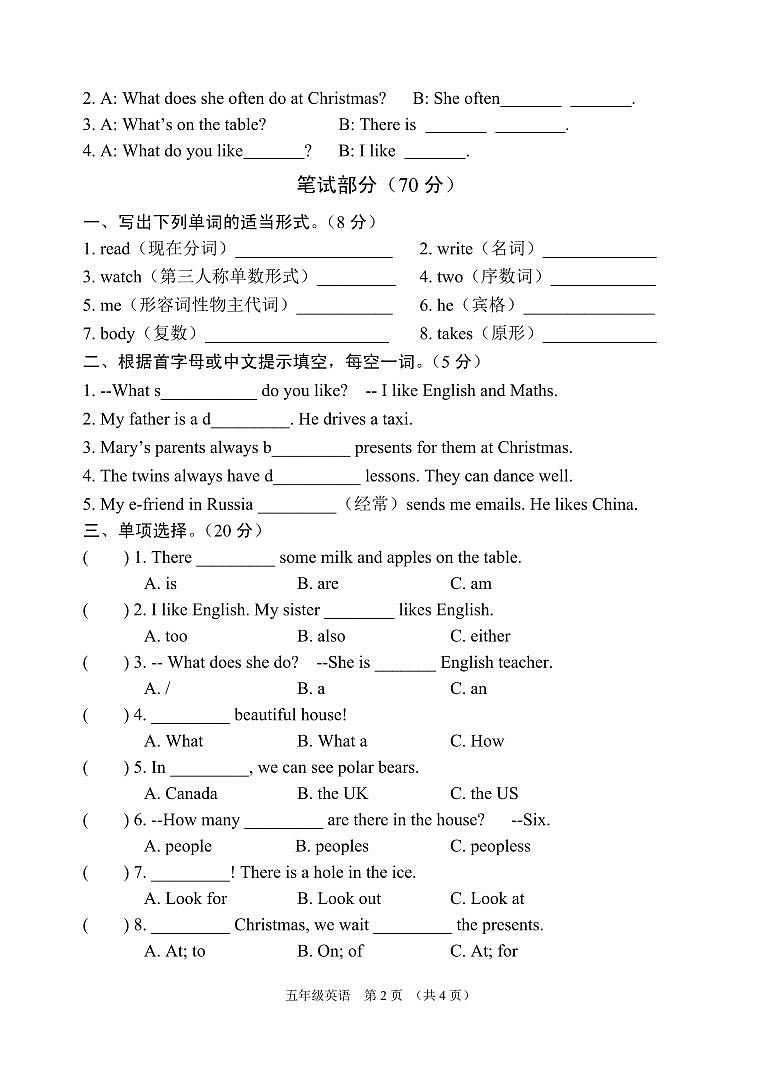 江苏省宿迁市沭阳县2022-2023学年五年级上学期期末英语试题第2页