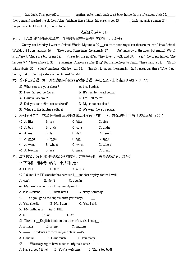 河南省洛阳市栾川县2022-2023学年六年级下学期7月期末英语试题第2页
