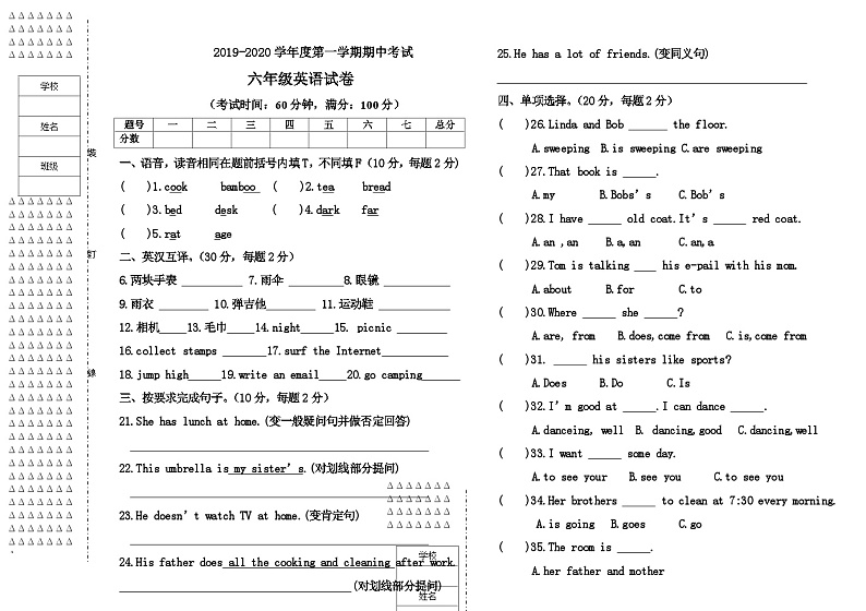 六年级上册英语试题-期中考试试题+辽师大版+无答案第1页