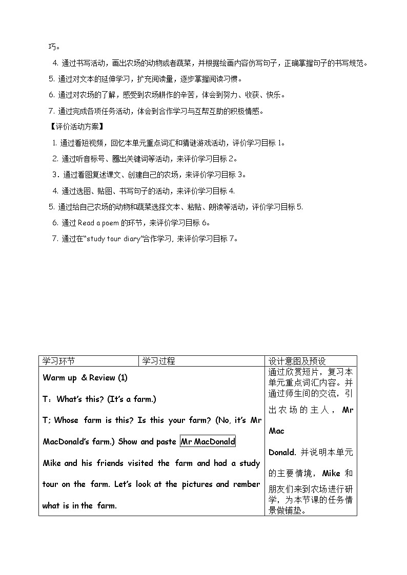 接力版（三年级起点）小学英语四年级上册  Lesson 15   These are pigs.   教案1第2页