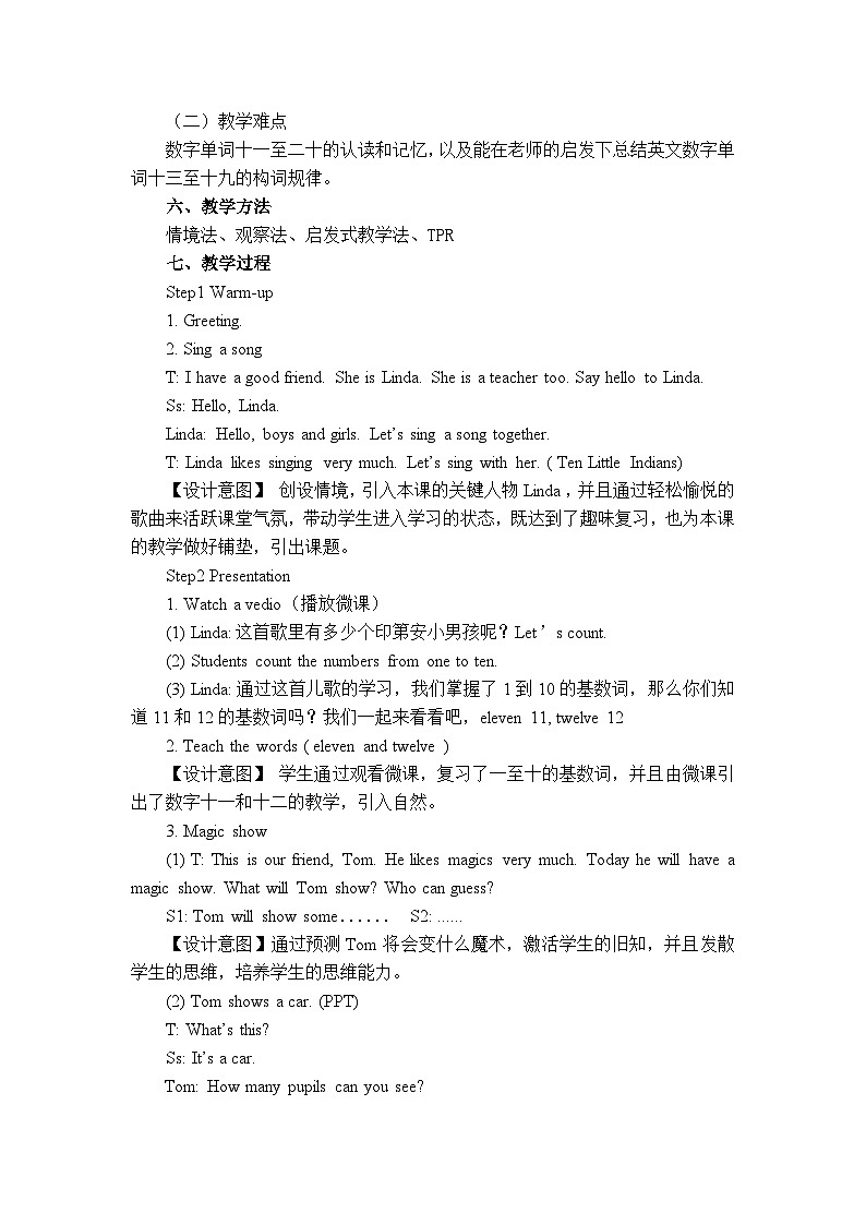 接力版（三年级起点）小学英语四年级上册  Lesson 16   How many pupils can you see？   教案1第2页