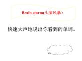 接力版（三年级起点）小学英语四年级上册  Lesson 8   What's the weather like？  课件1