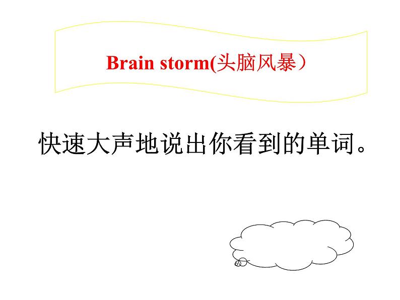 接力版（三年级起点）小学英语四年级上册  Lesson 8   What's the weather like？  课件103