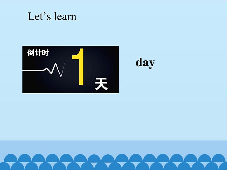 接力版（三年级起点）小学英语四年级上册  Lesson 9   What day is it today？  课件03