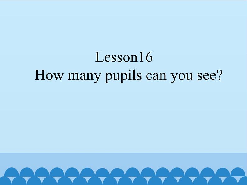 接力版（三年级起点）小学英语四年级上册  Lesson 16   How many pupils can you see？   课件第1页