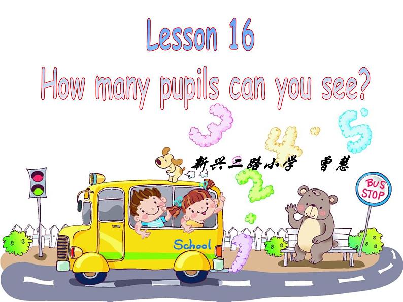 接力版（三年级起点）小学英语四年级上册  Lesson 16   How many pupils can you see？   课件1第1页