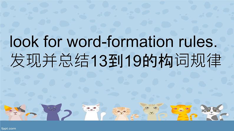 接力版（三年级起点）小学英语四年级上册  Lesson 16   How many pupils can you see？   课件207