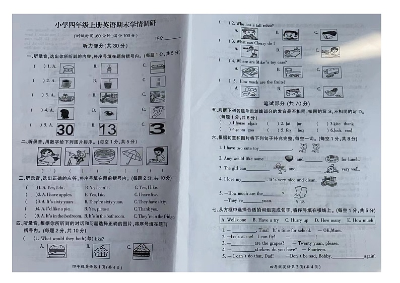 江苏省徐州市铜山区2022-2023学年四年级上学期期末英语试题第1页