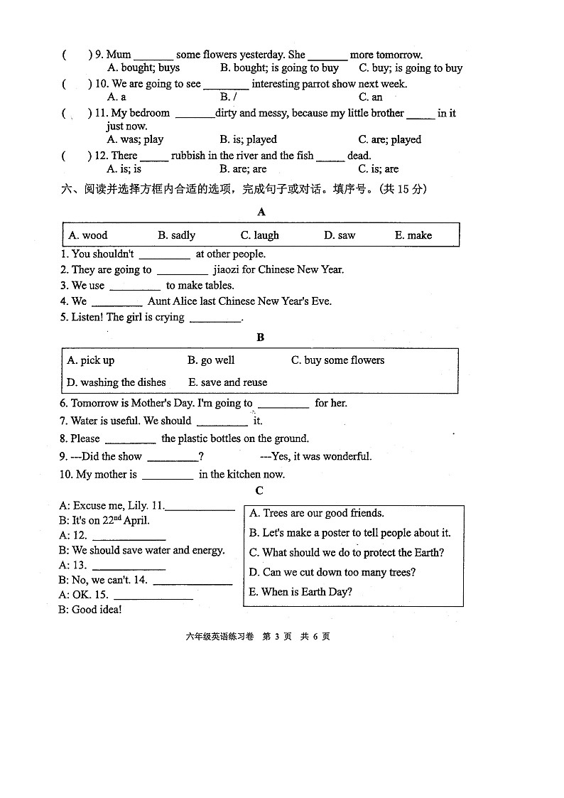 江苏省徐州市新沂市2022-2023学年六年级上学期期末英语试题03