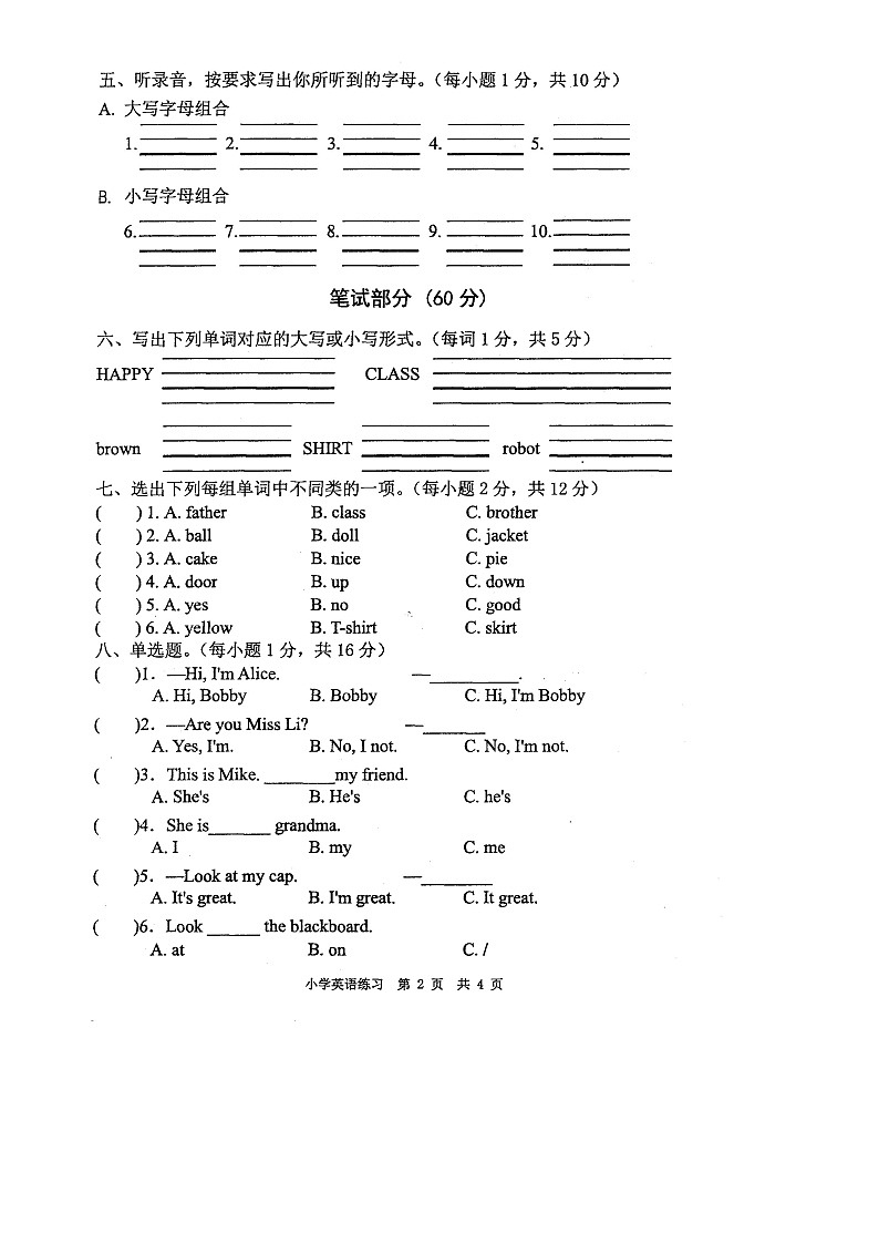 江苏省徐州市新沂市2022-2023学年三年级上学期期末英语试题02
