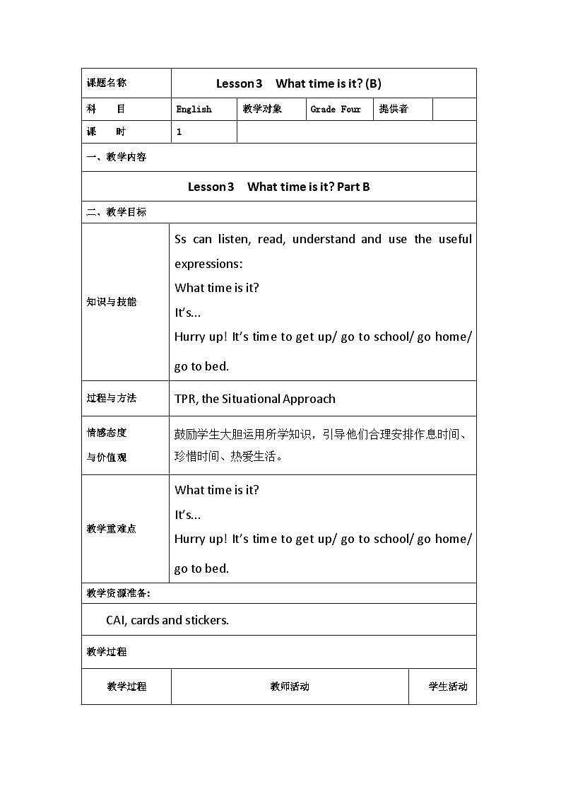 接力版（三年级起点）小学英语四年级下册  Lesson 3   What time is it？ 教案101