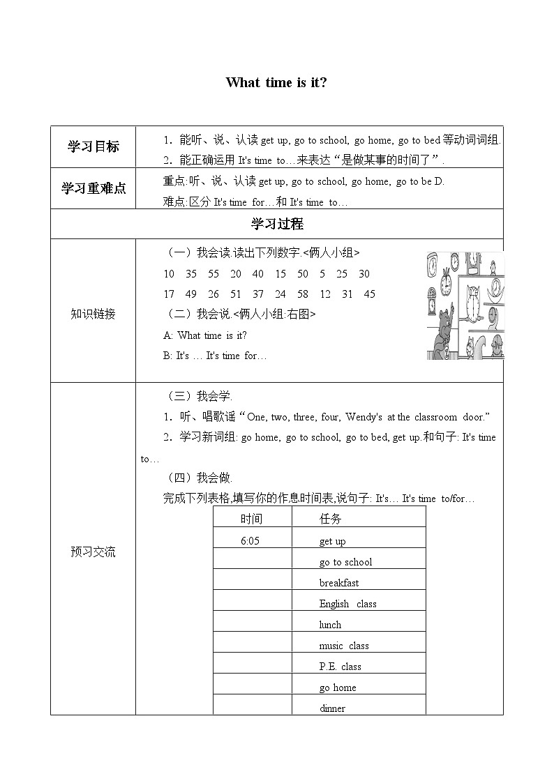 接力版（三年级起点）小学英语四年级下册  Lesson 3   What time is it？ 学案01