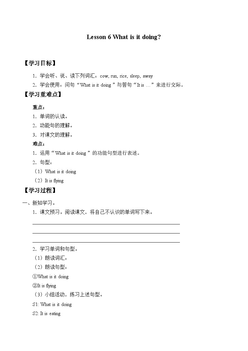 接力版（三年级起点）小学英语四年级下册   Lesson 6   What is it doing？    学案第1页