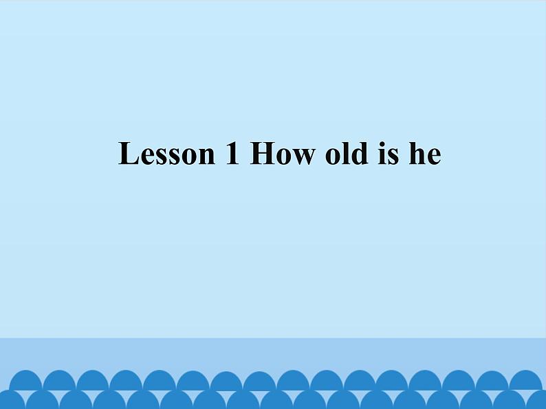 接力版（三年级起点）小学英语四年级下册  Lesson 1   How old is he？  课件1第1页