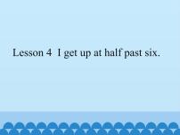 小学英语接力版四年级下册Lesson 4 I get up at half past six.评课ppt课件