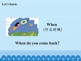 接力版（三年级起点）小学英语四年级下册  Lesson 4   I get up at half past six.   课件1