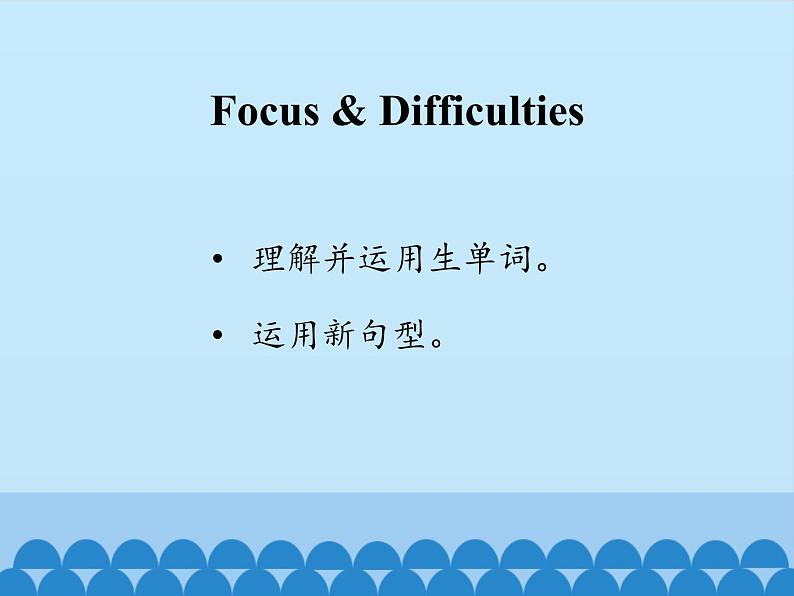 接力版（三年级起点）小学英语四年级下册  Lesson 5   What are you doing？  课件1第3页