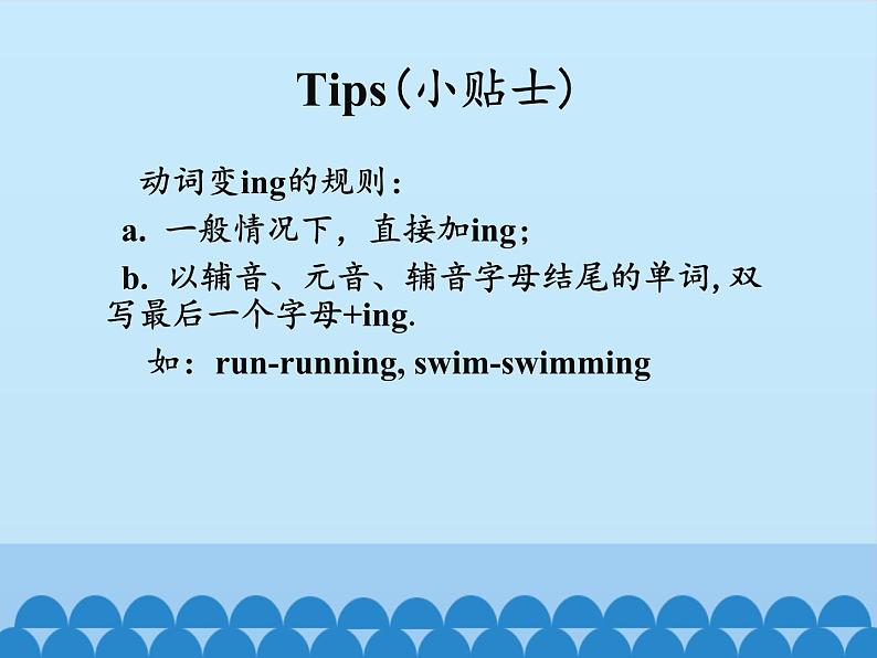 接力版（三年级起点）小学英语四年级下册   Lesson 6   What is it doing？    课件105