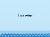 接力版（三年级起点）小学英语四年级下册  Lesson 8   I can swim.  课件1