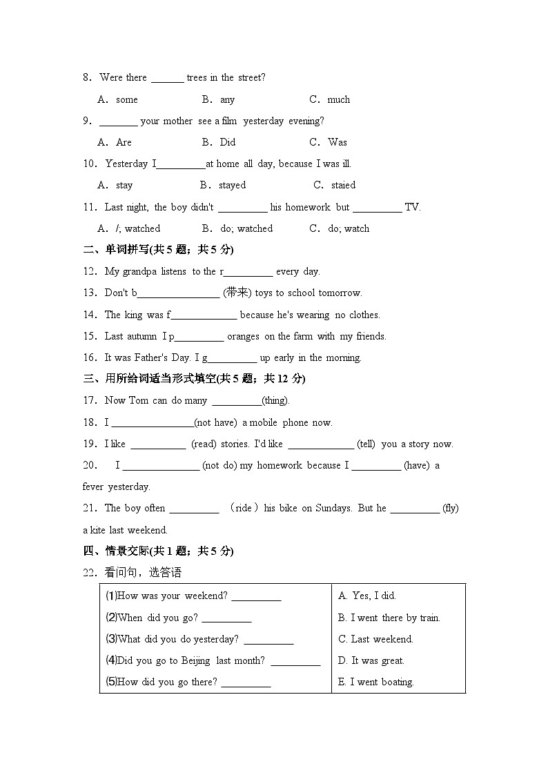 【期中模拟】译林版（三起）英语六年级上册-期中模拟卷（一）（含听力音频、答案）03