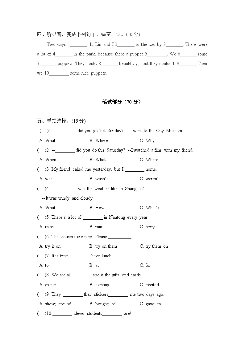 【期中模拟】译林版（三起）英语六年级上册-期中模拟卷（二）（含听力音频、答案）.zip02