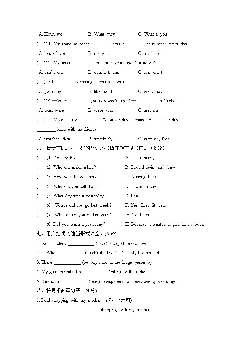 【期中模拟】译林版（三起）英语六年级上册-期中模拟卷（二）（含听力音频、答案）.zip03