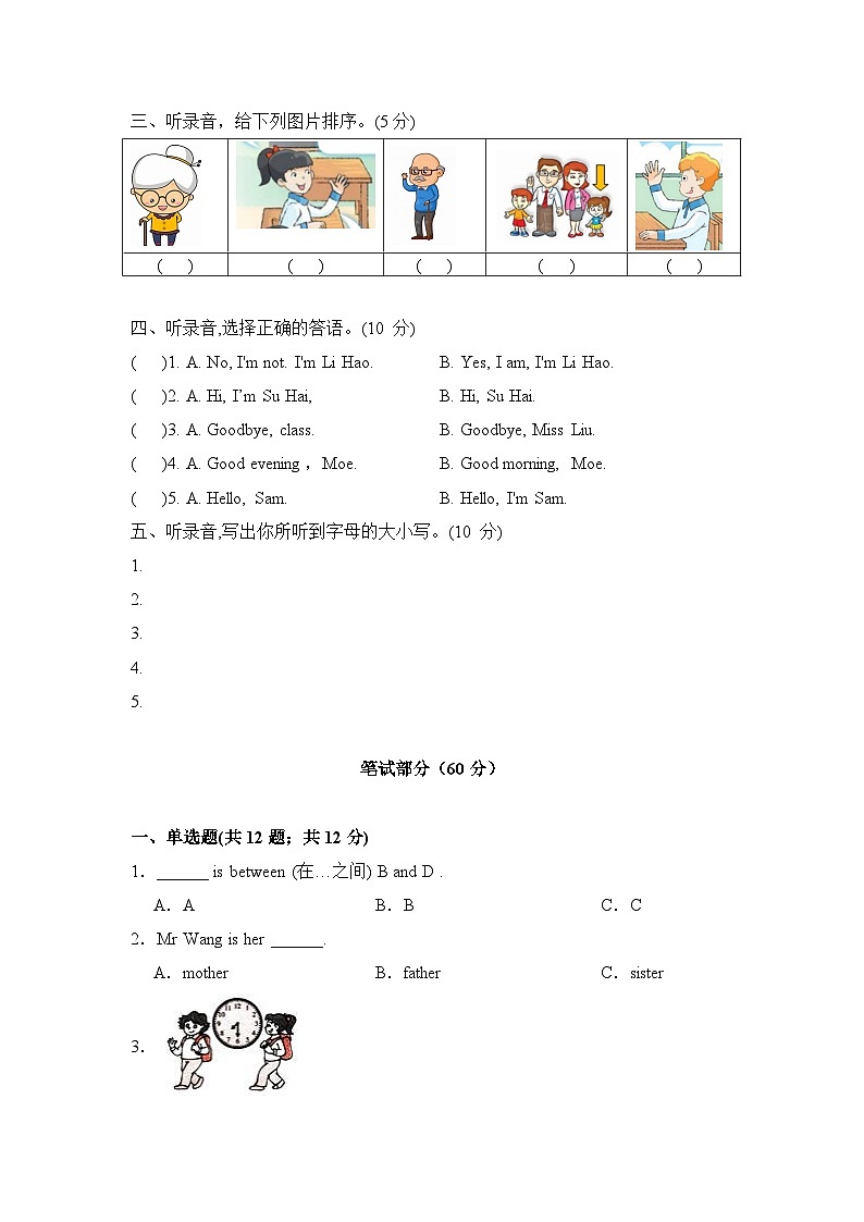 【期中模拟】译林版（三起）英语三年级上册-期中模拟卷（一）（含听力音频、答案）.zip02